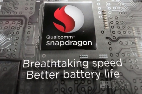 Snapdragon 800 600
