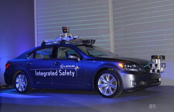 レクサス自動運転カー