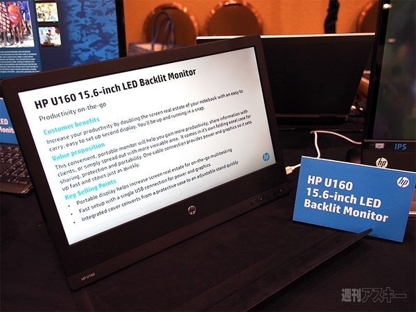 Digital Experienceで見つけた面白いPC：CES2013