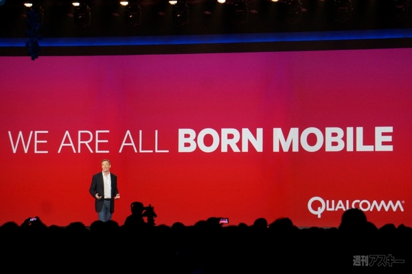 Qualcomm CES2013 基調講演