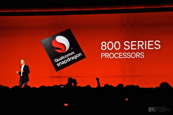 Qualcomm CES2013 基調講演