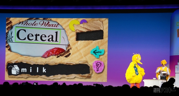 Qualcomm CES2013 基調講演