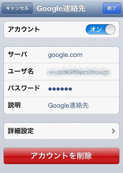 Google_Sync