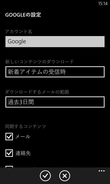 Google_Sync