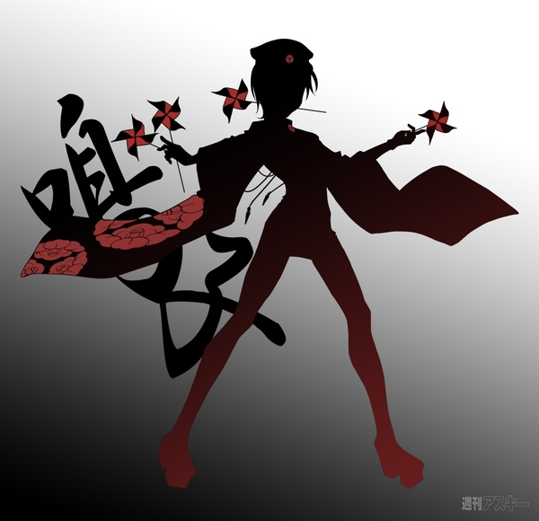 千本桜　ミュージカル