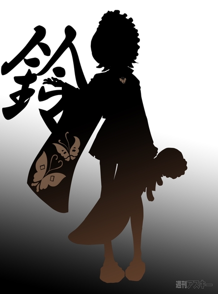 千本桜　ミュージカル