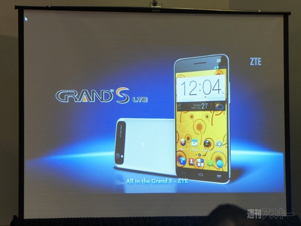 ZTEスマホ『Grand S』のデザインへのこだわり 山根博士の会場レポ：CES2013