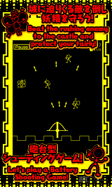 RucKyGAMESのゲームがAndroidアプリで登場！ 一挙3本リリース