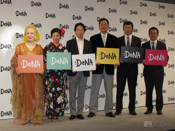 DeNAが新ロゴを発表