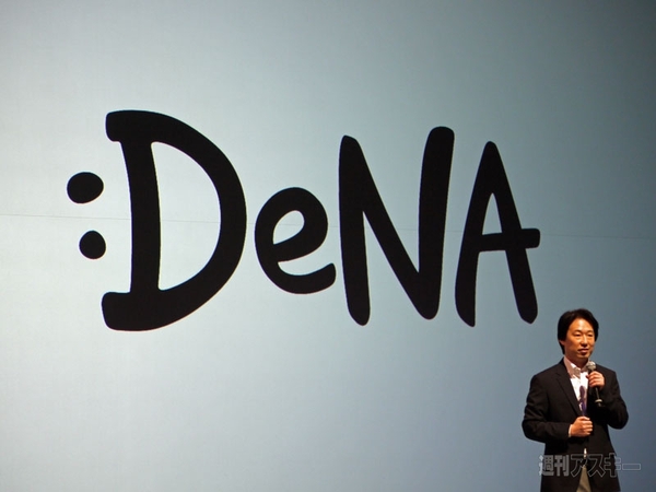 DeNAが新ロゴを発表