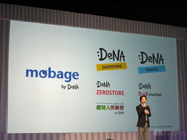 DeNAが新ロゴを発表