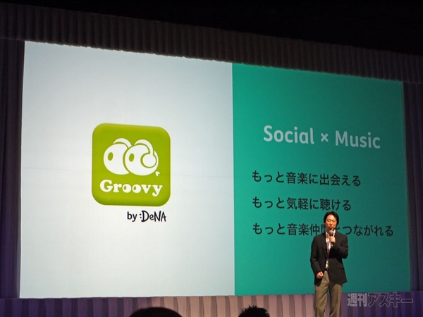 DeNAが新ロゴを発表