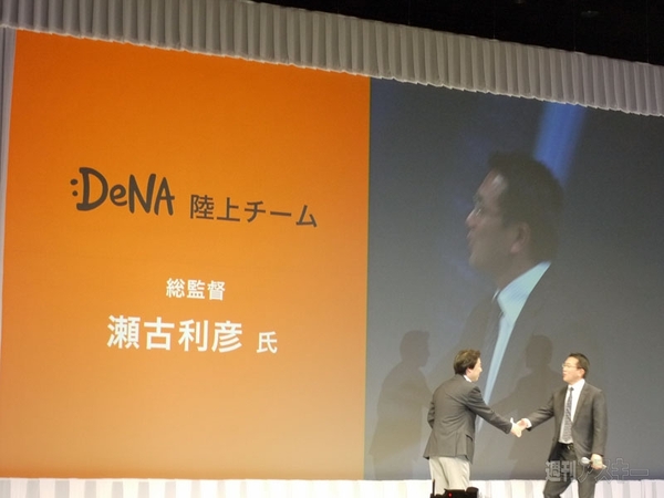DeNAが新ロゴを発表