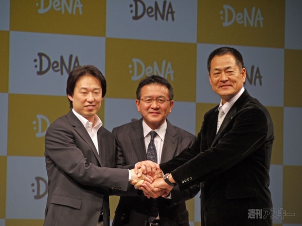 DeNAが新ロゴを発表