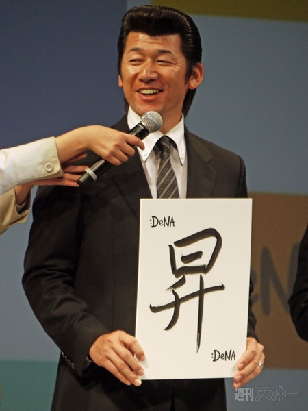 DeNAが新ロゴを発表