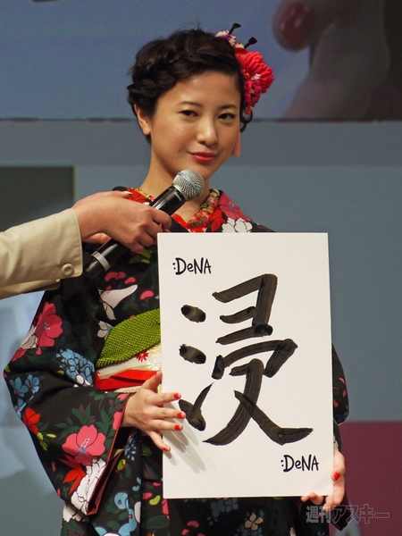 DeNAが新ロゴを発表