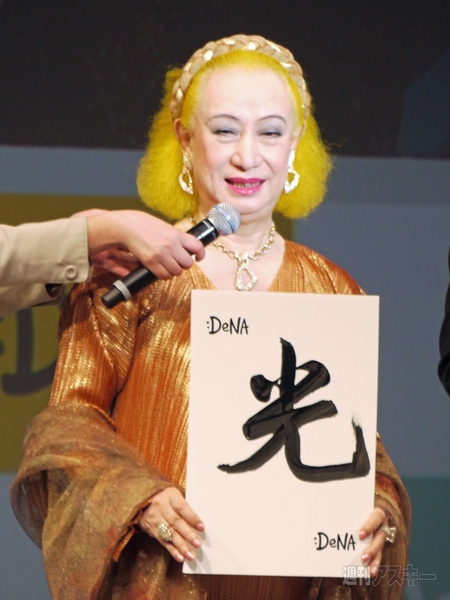 DeNAが新ロゴを発表