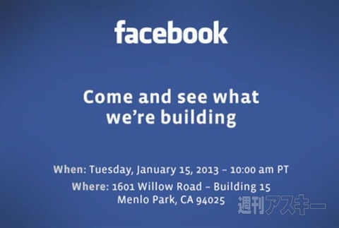 週刊ソーシャルニュース2013年1月11日