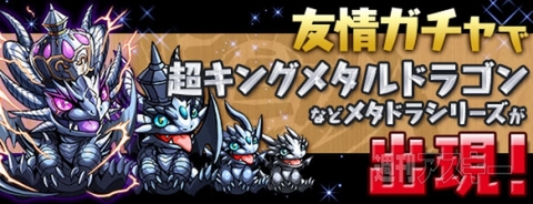 パズドラ：なななんと600万ダウンロードを突破！ 記念キャンペーンを実施