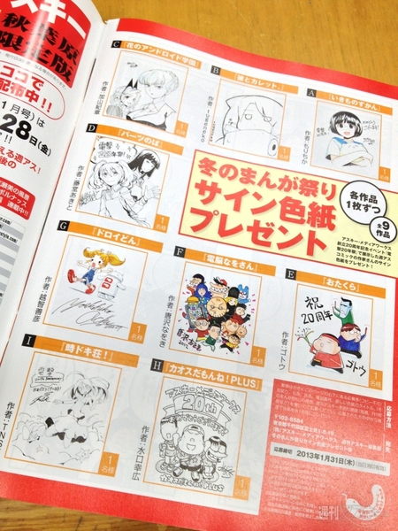 色紙プレゼント