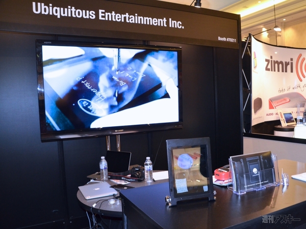 enchantMOON：CES2013