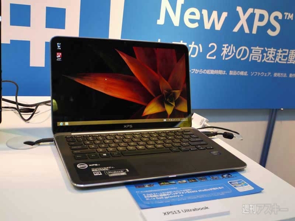 デルは20周年記念キャンペーン