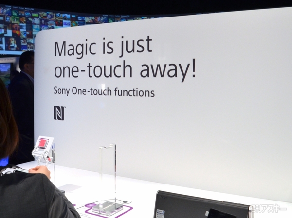 CES2013ソニーブース