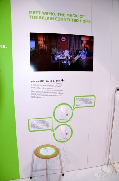 WiFi対応コンセント：CES2013