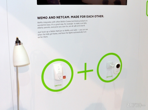 WiFi対応コンセント：CES2013