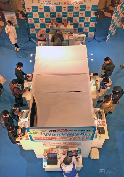Windows8キャラバンin福岡