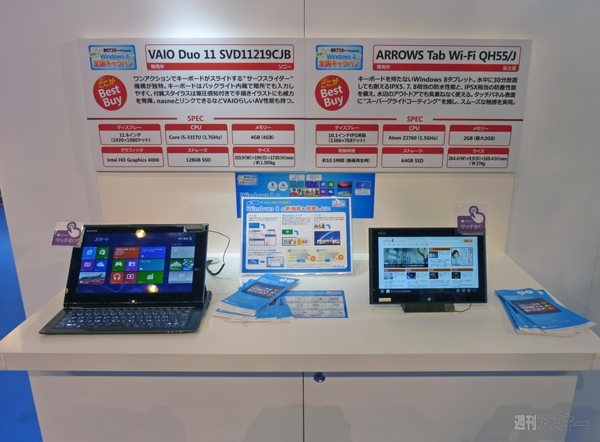 Windows8キャラバンin福岡