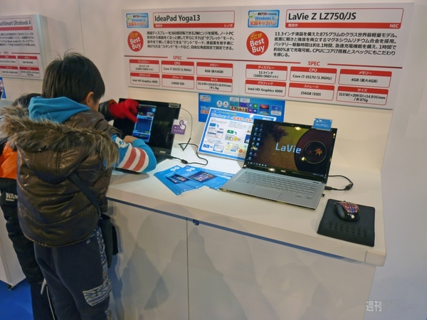 Windows8キャラバンin福岡