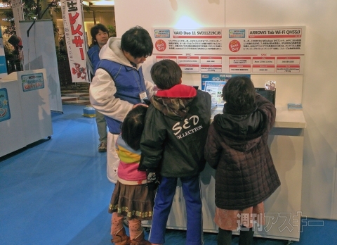 Windows8キャラバンin福岡