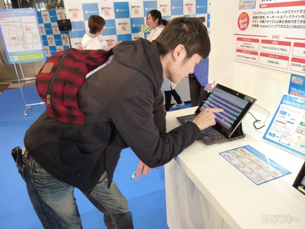 Windows8キャラバンin福岡