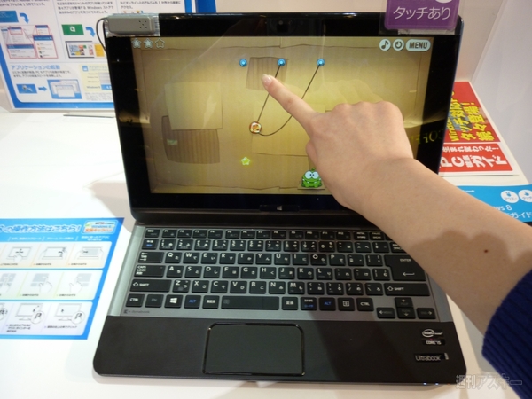 Windows8キャラバンin福岡