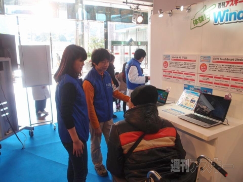 Windows8キャラバンin福岡