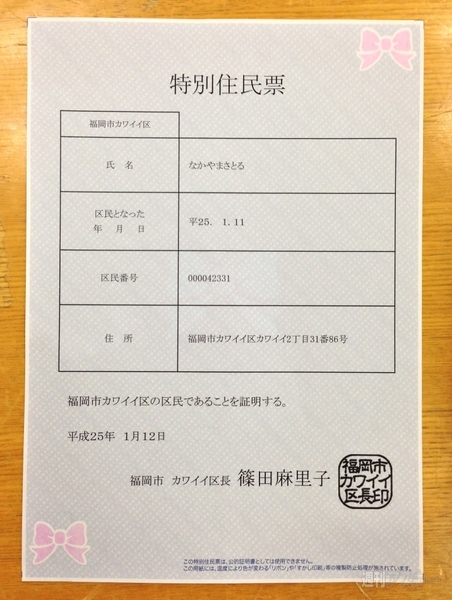 Windows8キャラバンin福岡