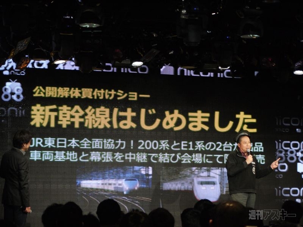 1月15日ニコニコ超会議2の発表会