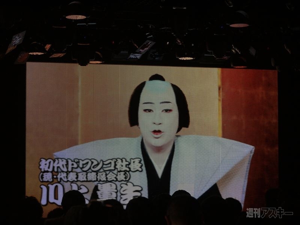 1月15日ニコニコ超会議2の発表会