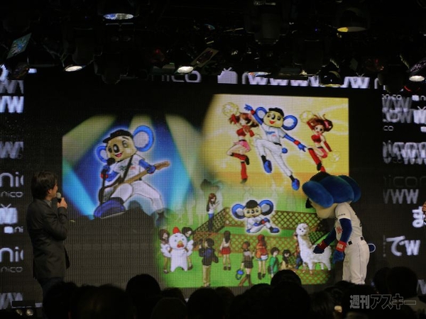 1月15日ニコニコ超会議2の発表会