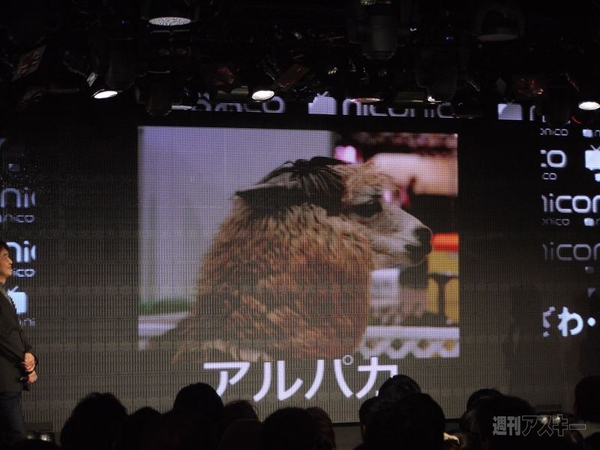 1月15日ニコニコ超会議2の発表会