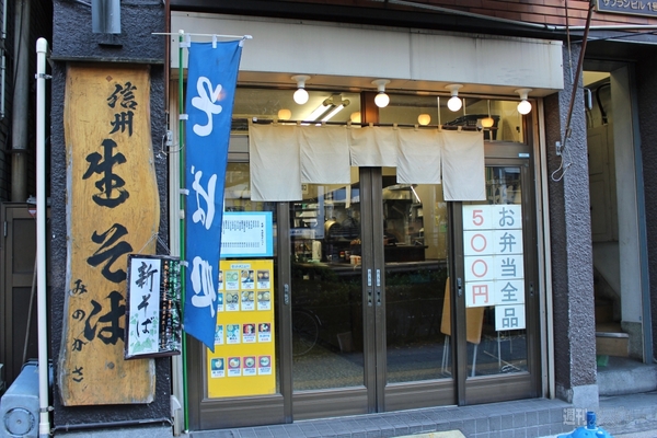 【アキバ食い倒れ部2013】そば・うどん