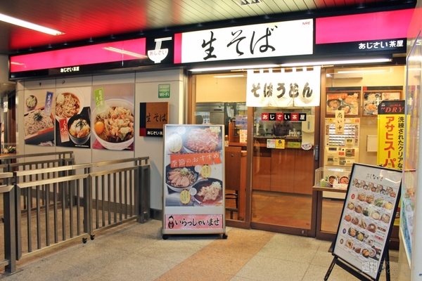 【アキバ食い倒れ部2013】そば・うどん