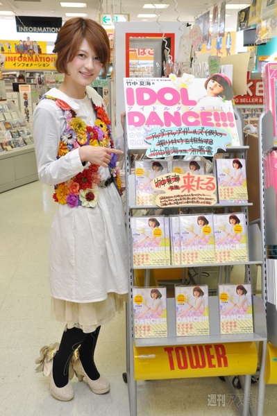 振付師・竹中夏海さんが書いたアイドルダンスの本がスゴい！