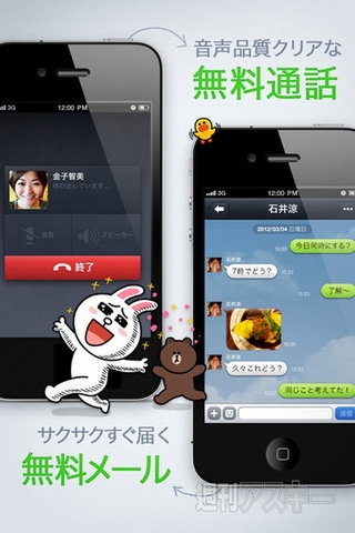 LINE