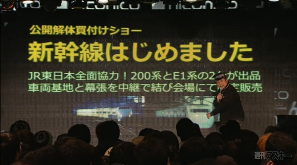 ニコニコ超会議2鉄道