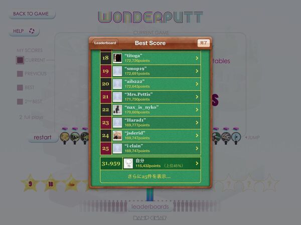 Wonderputt