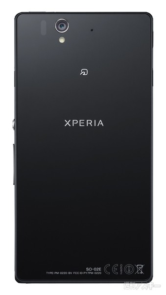 Xperia Z SO-02E