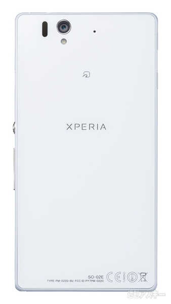 Xperia Z SO-02E