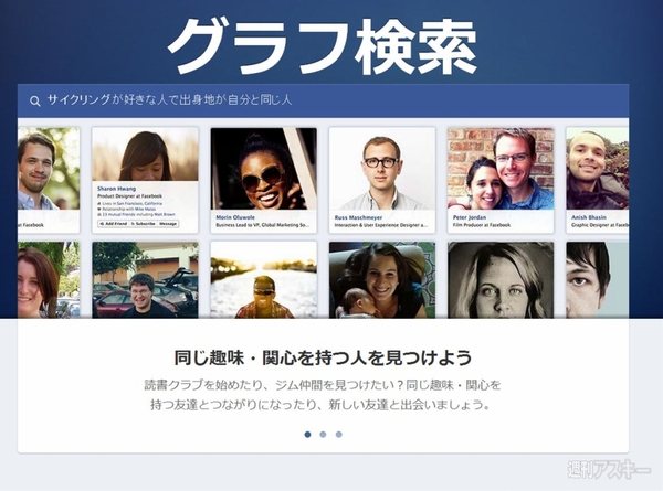 週刊ソーシャルニュース2013年1月18日